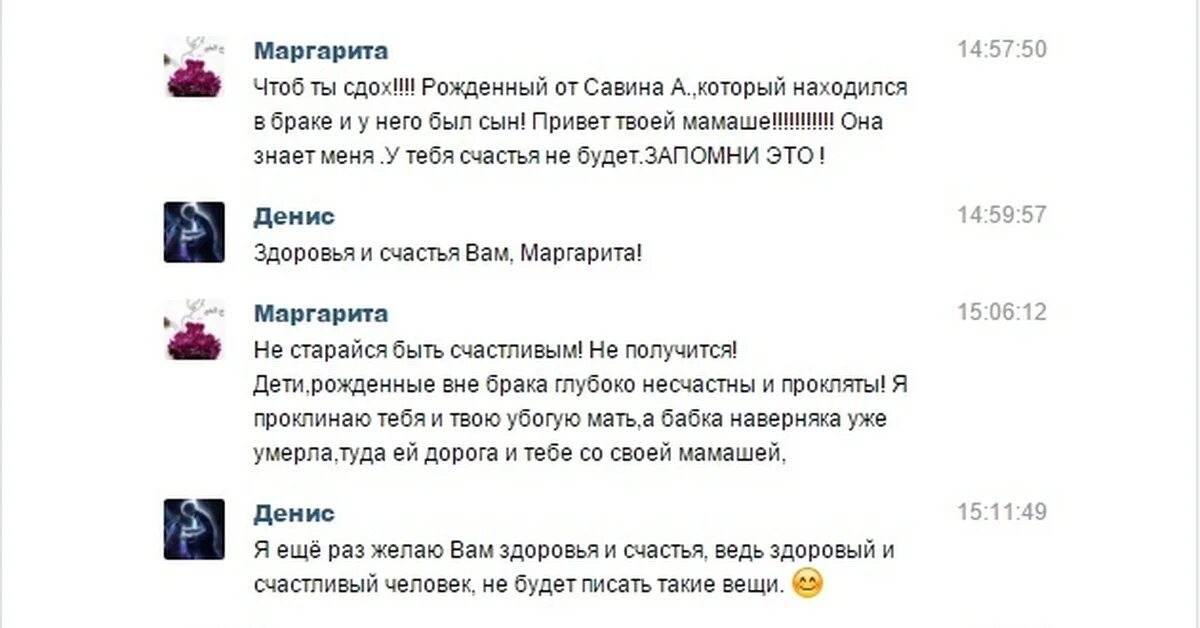 Поздравил бывшую девушку
