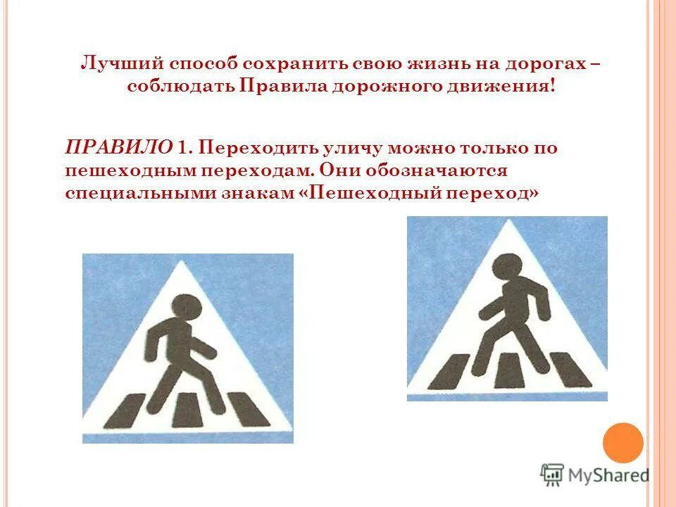 Е носов трудный хлеб иллюстрации. Как сохранить деньги во время кризиса. Способы сохранить деньги. Лучший способ сохранить. Способы сохранения здоровья.