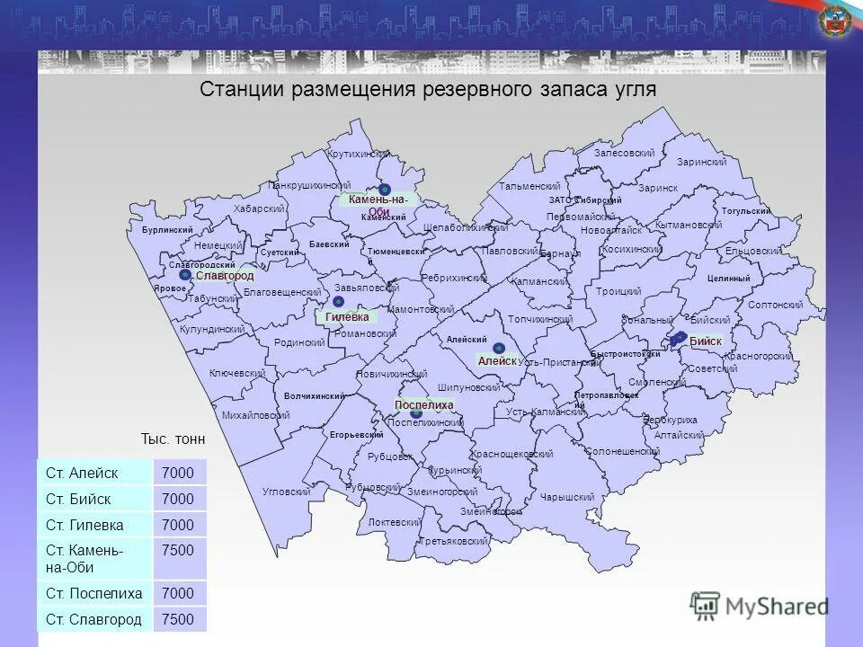 Карта славгорода алтайский