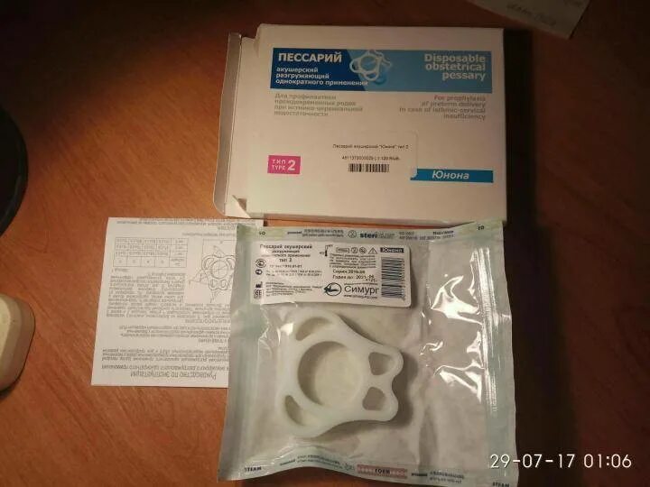 Пессарий разгружающий юнона тип 1. Пессарий 2 размер. Пессарий маточный (юнона маточное кольцо тип 1 ) симург-беларусь. Кольцо юнона пессарий. Пессарий юнона 2 разгружающий.
