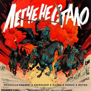 Не стало