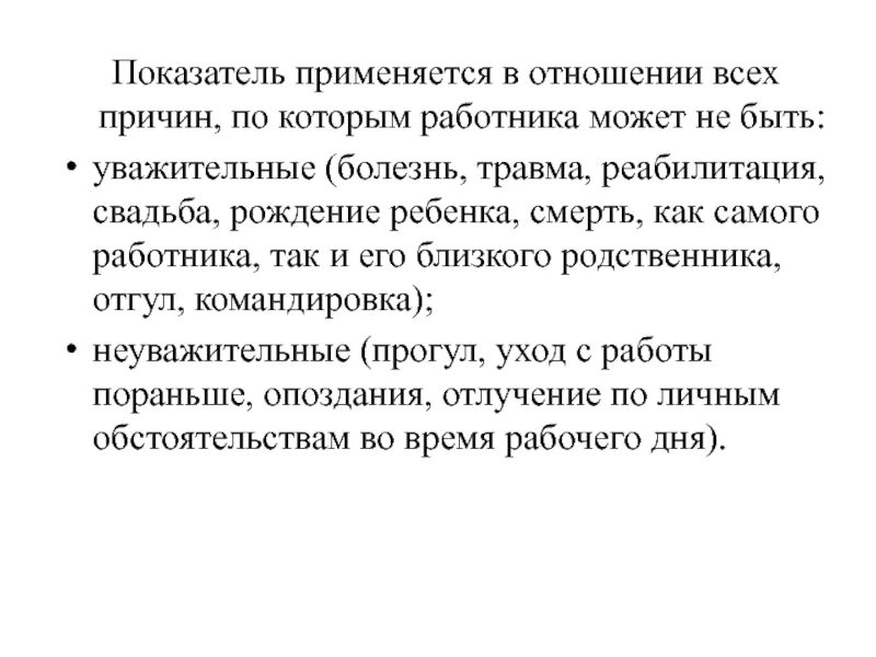 Используется в отношении. Известные гу и нмпт. Не применяется енвд для отдельных видов деятельности в отношении. Карантинные фитосанитарные меры. Используется в отношении.
