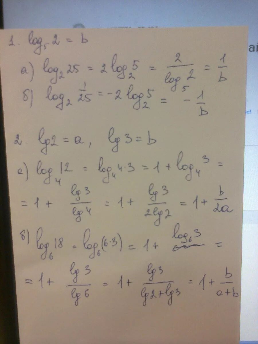 Log 2 log 5 625. Известно, что log(b)a = 2. Найдите log(a) b5. Дано lg3 a lg5 b.Найдите log2 15. Вычислите. A) log2 5 * log 5 2; b) log25 125;. Log30 8 если lg5 a lg3 b.