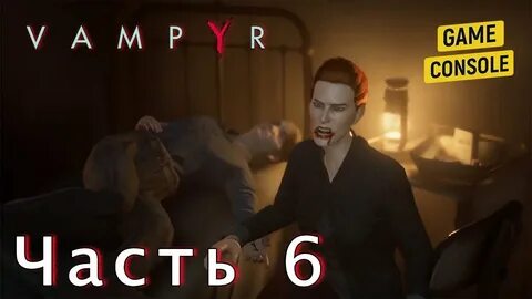 Прохождение игры вампир
