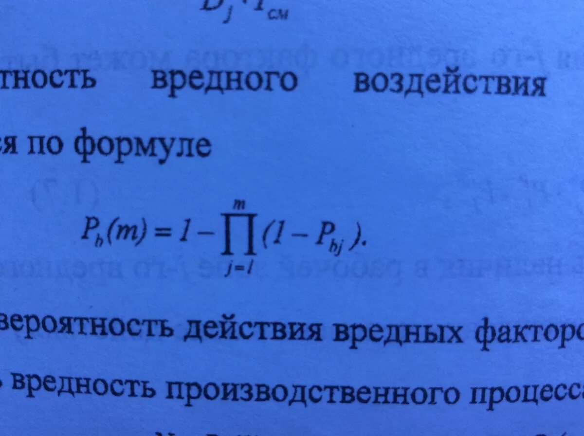 Формулы большой п. Большая п в математике. Буква п в формуле. Большая буква п в математике формула. Символ п в математике.