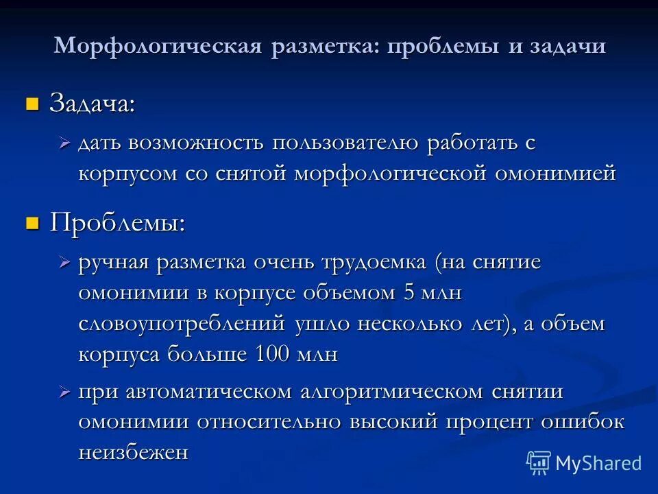 самый мощный морфологическая характеристика