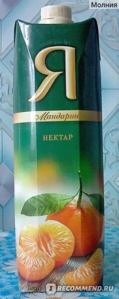 Почему нет мандаринового сока