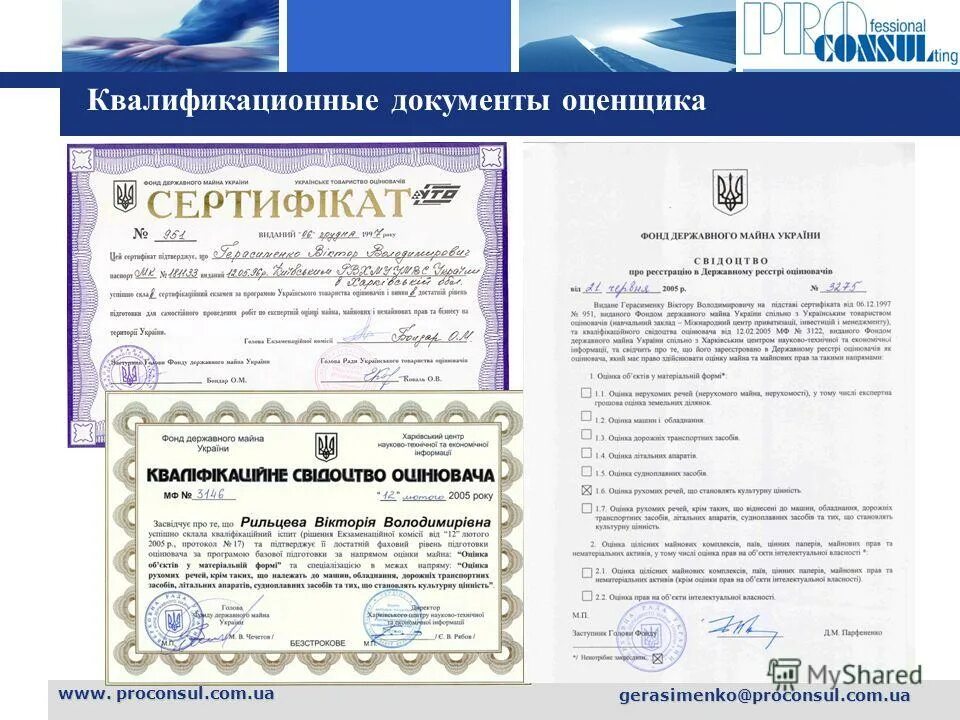 Требования предъявляемые к оценщику. Договор на проведение оценочных работ. Документы, необходимые для оценки. Договор оценки объекта оценки. Нужны документы оценщика.