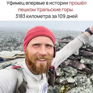 Путешественник прошел