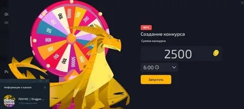 Драгон мани dragon money s3 top