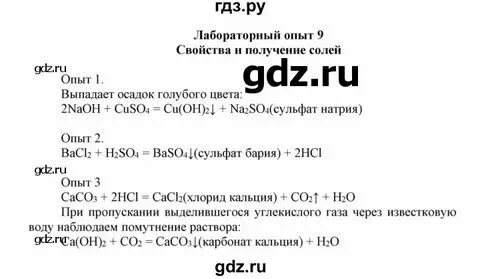 Практическая работа по химии 8 класс свеча