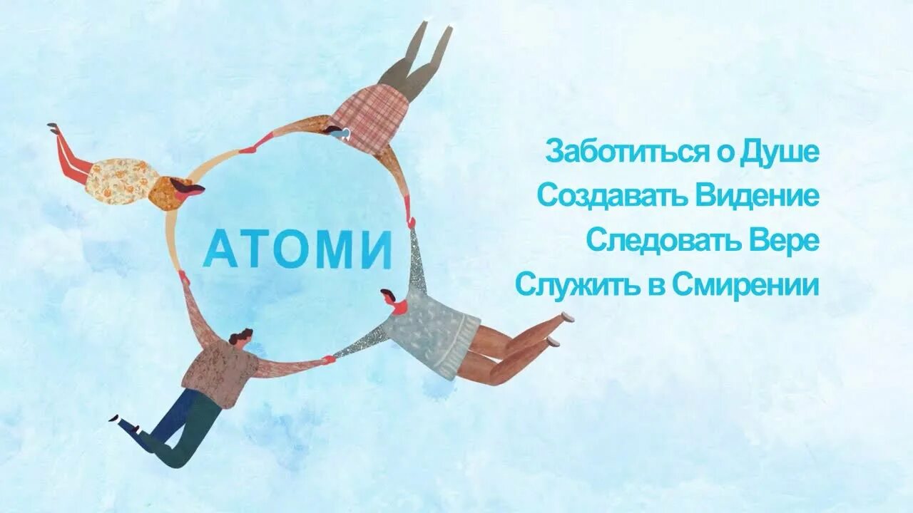Преодоление жизненных трудностей. Следовать вере. Ушедший мир. Следовать вере. Следовать вере.