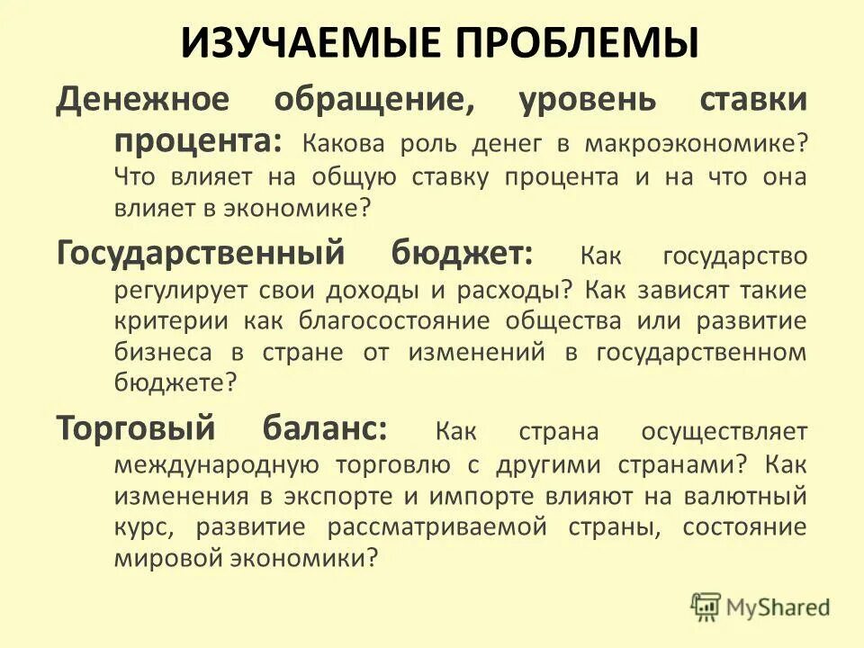 уровень обращения экономика. денежно кредитная политика схема. денежное обращение закон денежного обращения. формула фишера уравнение количественной. уровень обращения экономика.