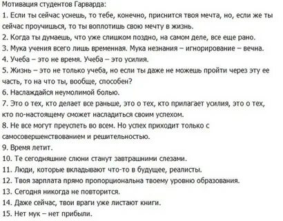 Мотив студентам