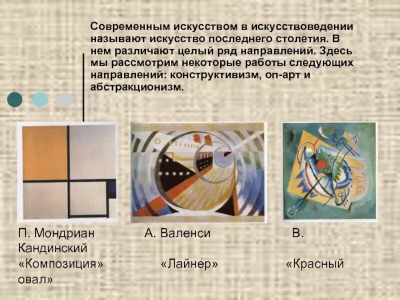 Презентация о выдающихся представителях современного отечественного искусства. Представители современного отечественного искусства. сообщение о представителях современного искусства. представители современного отечественного искусства сообщение. выдающиеся представители современного отечественного искусства.