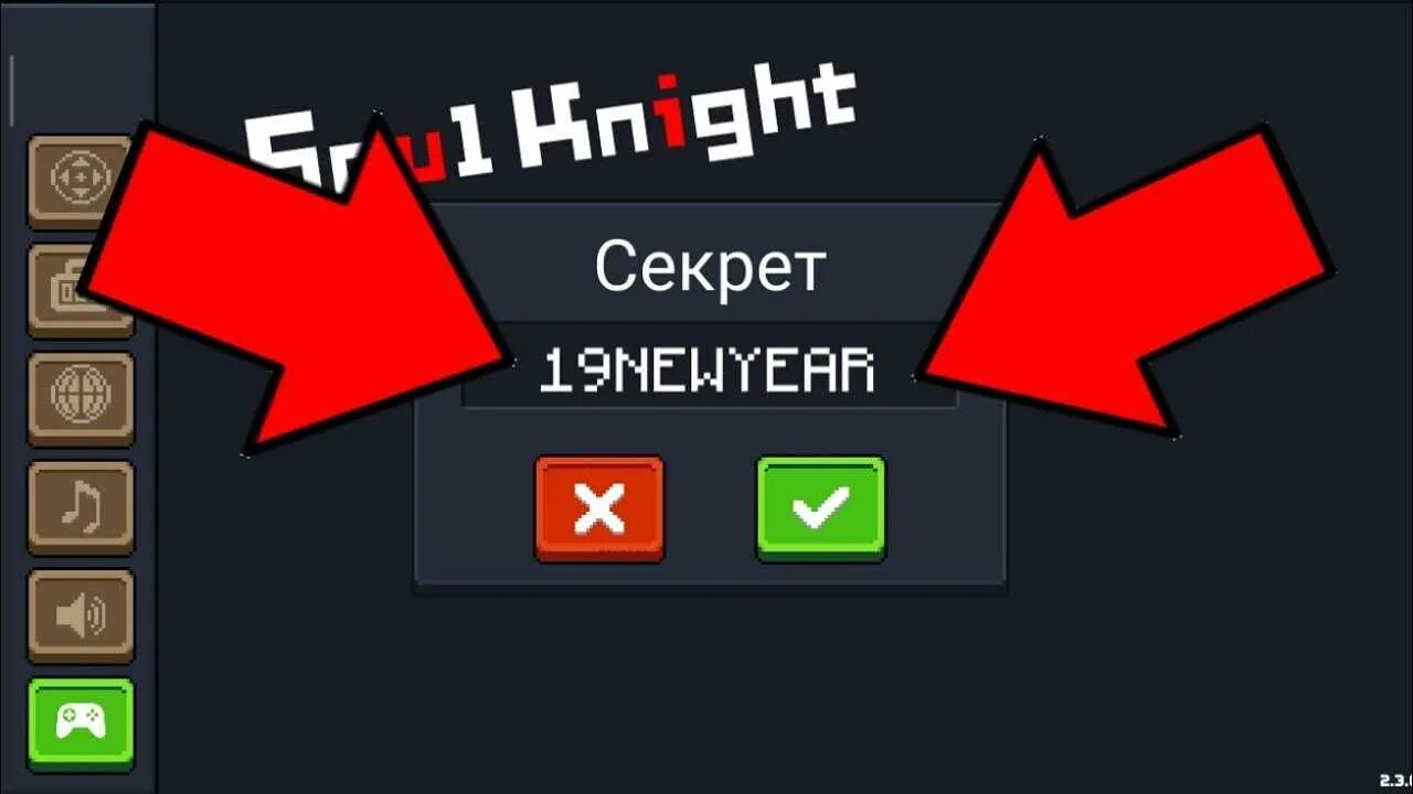 Чит secret. Промокоды соул кнайт. Промокод brawl stars net. Soul knight коды. Инженерные коды для андроид.
