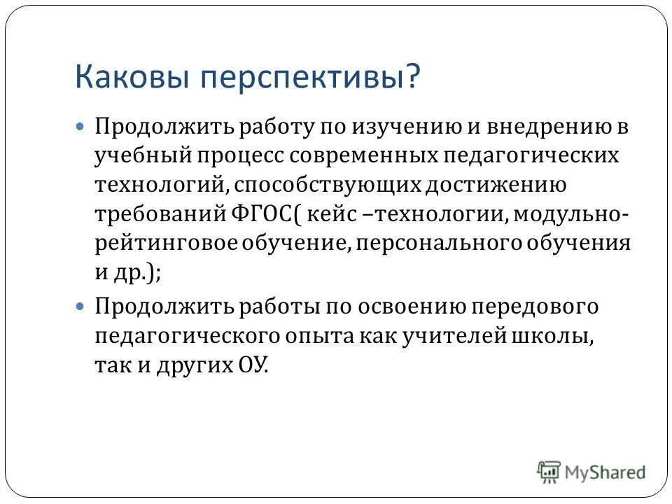 Каковы перспективы развития рынка информации в будущем. Каковы перспективы. Проблемы развития приборостроения. Проблемы отрасли приборостроение. Каковы перспективы человека?.