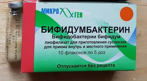 Бифидумбактерин отзывы принимавших