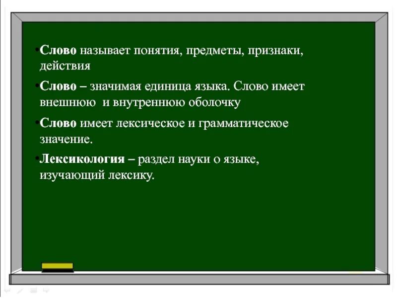 Понятие предмет в русском языке. Какие слова это понятия,предмет,признаки,действия. Что называют понятием. Что такое математика предмет понятие признак или действие. Предметы понятия признаки действия в русском языке 5 класс.