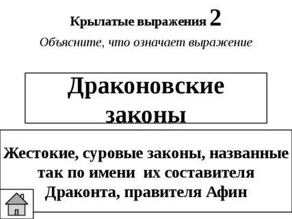 Словосочетание закон
