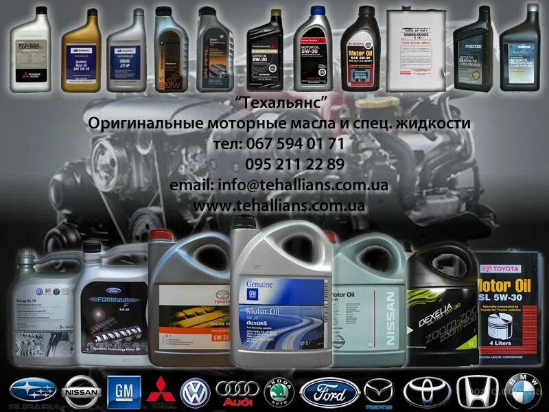 оригинальные масла для иномарок. оригинальные масла. Oil китайское масло для авто 5w40 синтетика. Oil-original автомагазин. автомобильное масло разное.