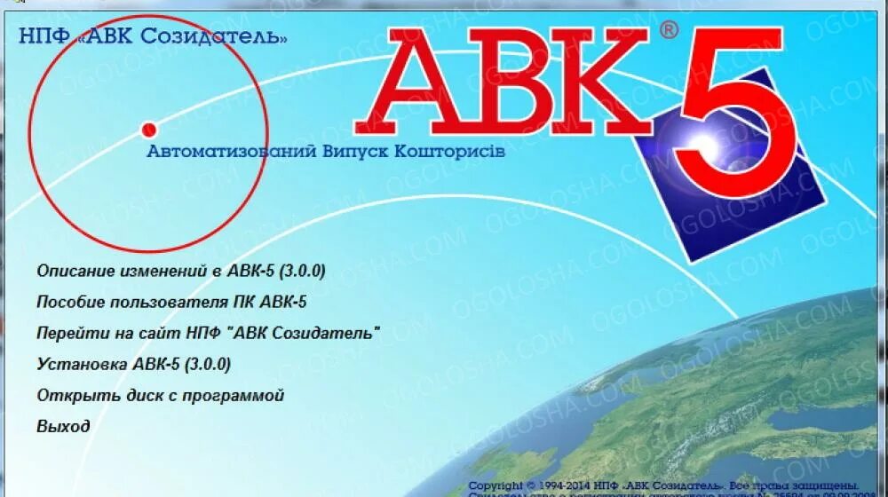 Авк сайт. Программа АВК-5 сметная АВК 5. АВК-5 украинская сметная программа. АВК-3-5. ABK-5.