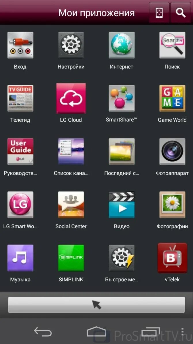 Управление lg с телефона. LG андроид телевизор смарт. LG Smart TV приложения. Проги для LG Smart TV. Каналы ТВ на LG смарт.