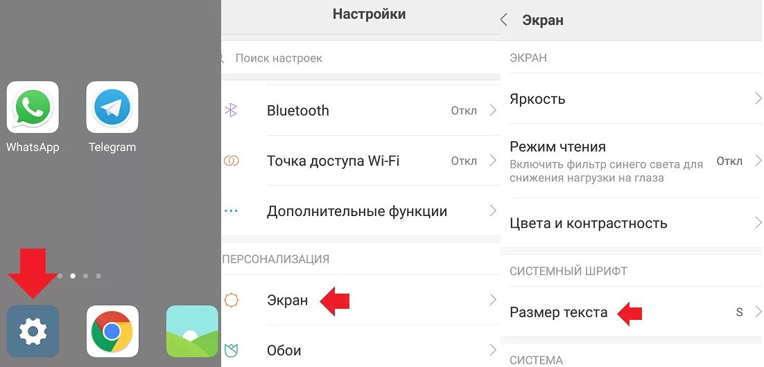 Настройки редми а1. Как поменять размер шрифта на телефоне ксиоми. Шрифты на Ксиаоми. Как поменять шрифт на телефоне Xiaomi. Изменить размер шрифта на телефоне.