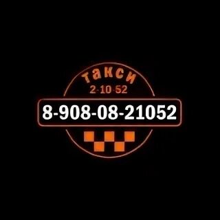 Снежинск номера телефонов