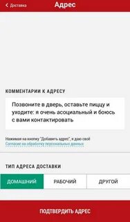 Комментарии адреса