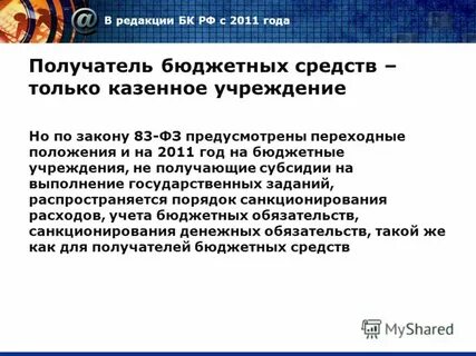 Редакция от 2011