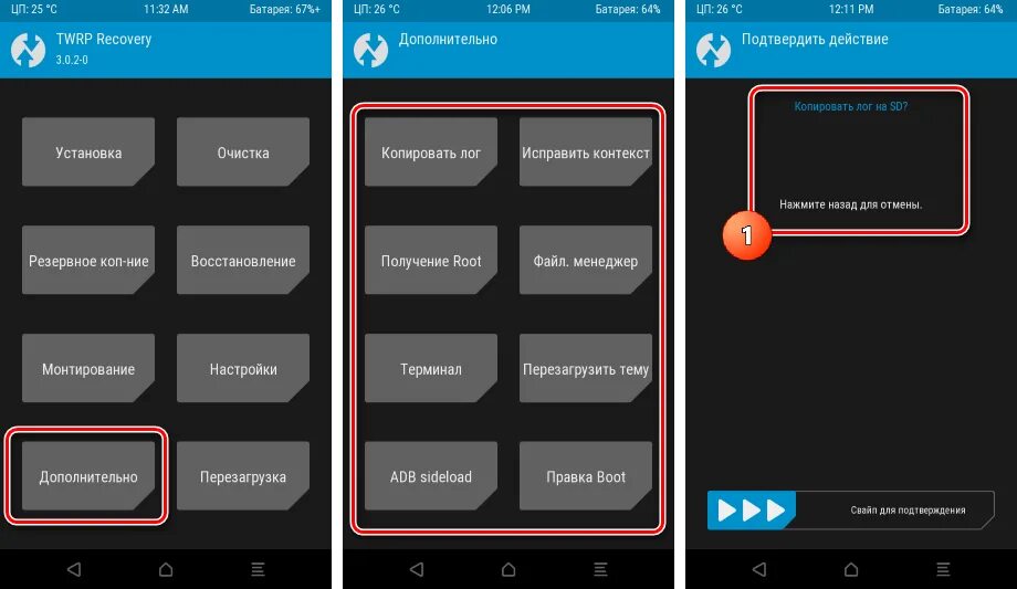 TWRP 3.5.0. TWRP Recovery. Рекавери TWRP. TWRP Прошивка. Установка тврп