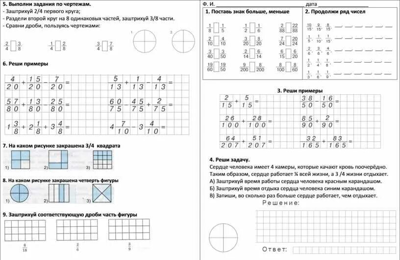 Карточка работа 3 4 класс. Доли и дроби 3 класс карточки. Задание на дроби 3 класс. Карточки дроби 4 класс карточки. Задание дроби 3 класс математика.