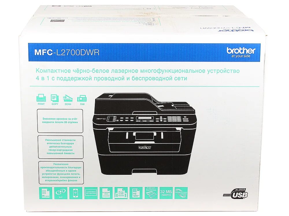 Brother l2700. Принтер brother МФУ 2700. МФУ лазерное brother MFC-l2700dwr. МФУ brother MFC-l2700dwr a4 Duplex net WIFI. Brother 2700 DRW.