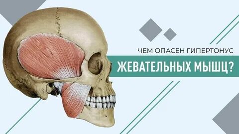 Гипертонус языка это