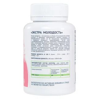 Экстра молодость для женщин
