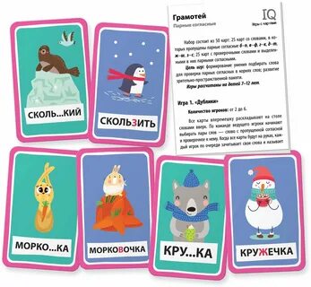 Грамотей 2