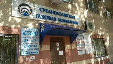 Оао самарагаз