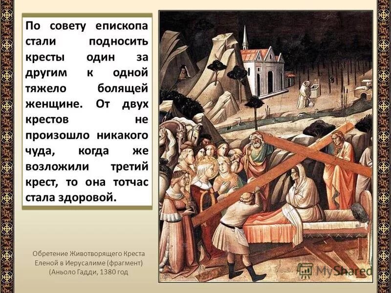 Тотчас узнать. Тотчас узнать