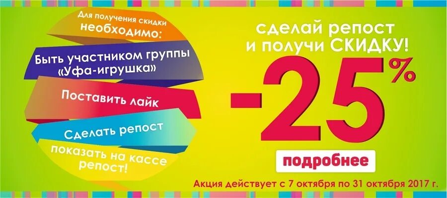 Акции и скидки. Группы скидок. Скидочная акция. Интересные скидки и акции для магазина.