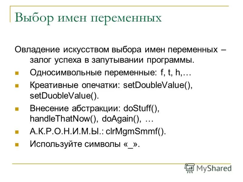 Отметьте недопустимые имена переменных. Выберите имена переменных. Выберите имена переменных. Имена переменных в питоне. Названия переменных в пайтон.
