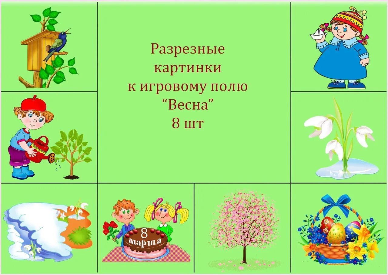 Игры времена года 4 5 лет. Карточки с изображением времени года. Игра времена года. Дидактические игры картинки. Признаки времен года.