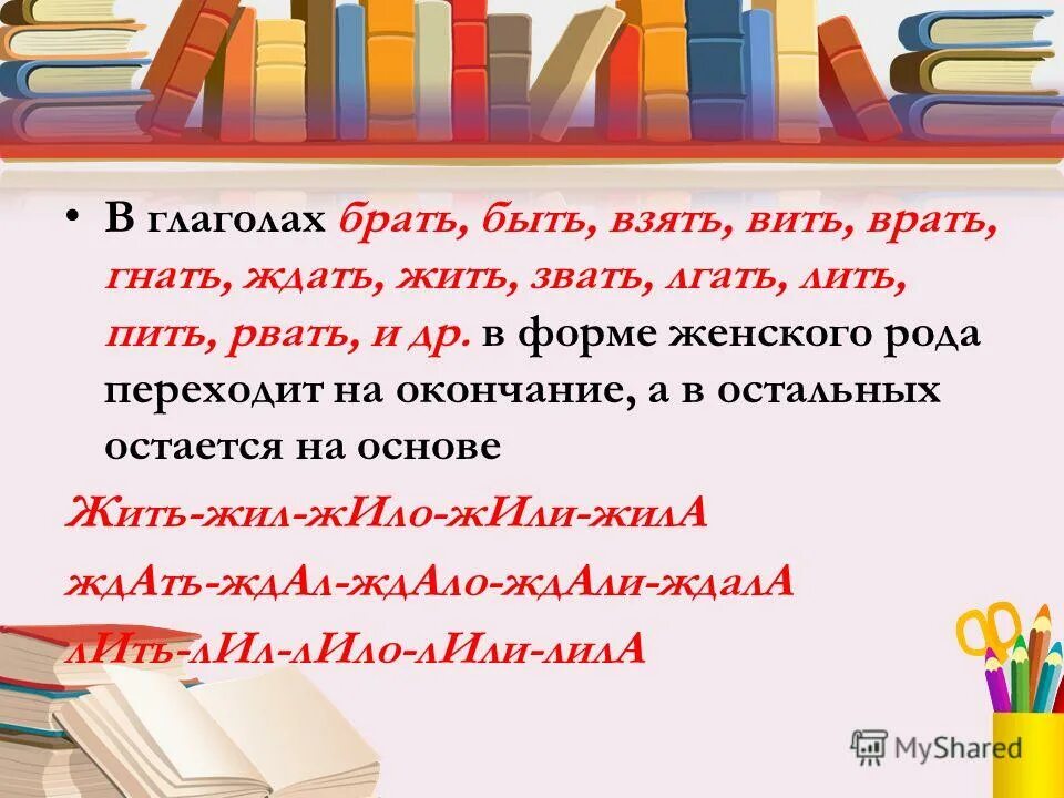 Present simple для детей объяснение. вербализация словообразование. неопределённая форма глаголов заскучать это. Accept except разница. вид глагола заскучал.