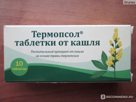 Термопсол таб. №20. Трава термопсиса ланцетного препараты. Термопсол таблетки от кашля №20 таб. Таблетки от кашля с термопсисом.