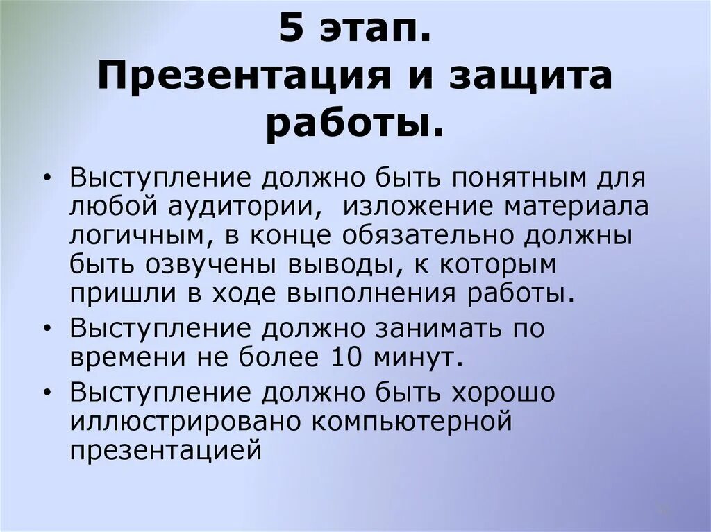 Фаза презентация