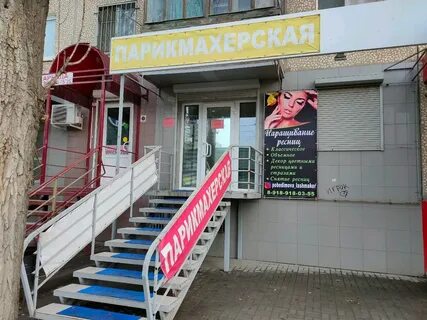 Парикмахерская 25 лет октября