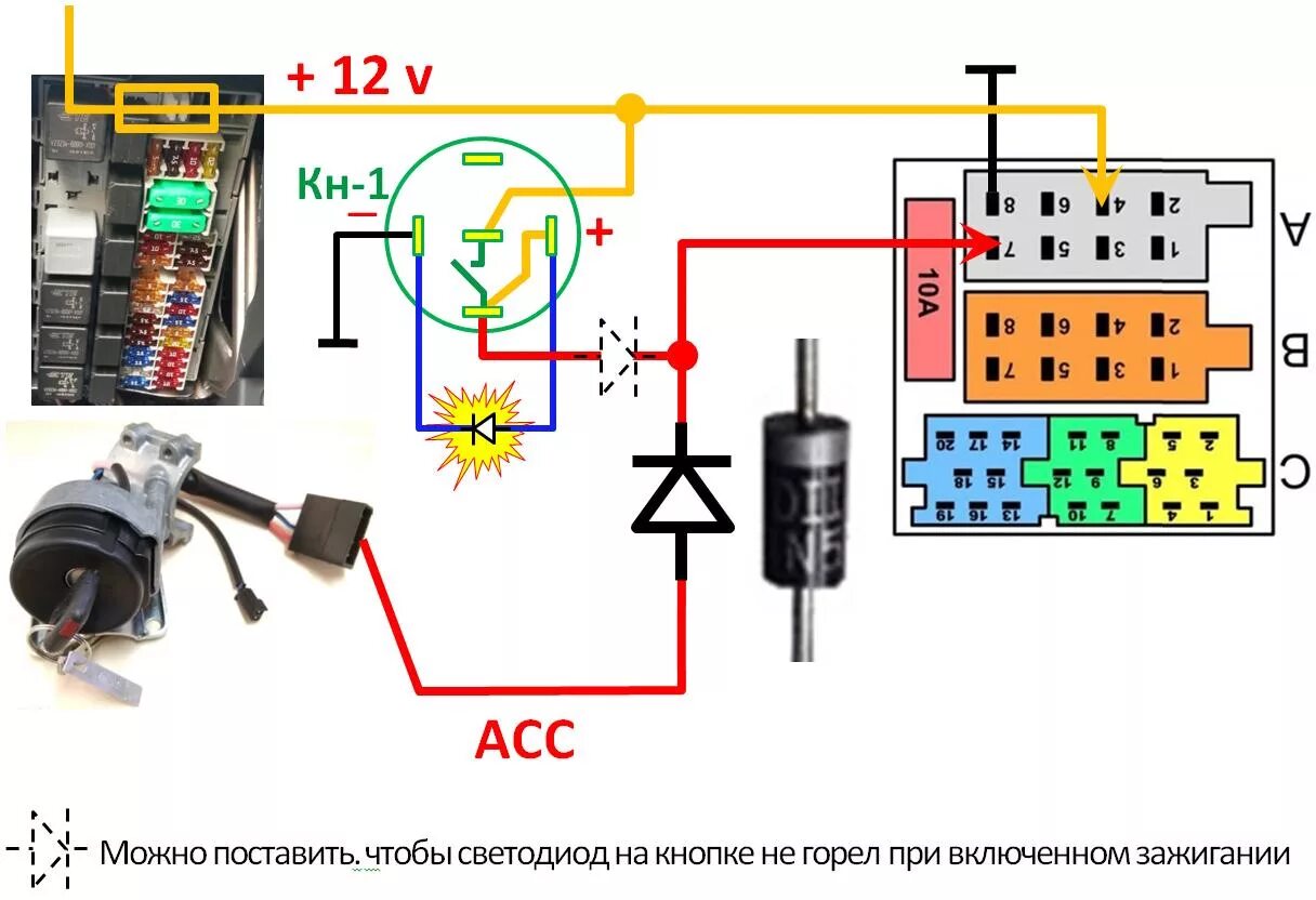 Схема подключения магнитолы через замок зажигания Гранта. Схема замка зажигания Лады Гранты. Схема подключения магнитолы на гранту через кнопку. Схема подключения магнитолы Калина 2. Магнитола через замок зажигания