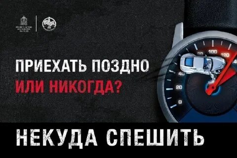 Поздно приехал