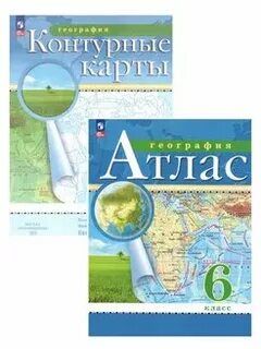 Контурные карты 6 класс просвещение
