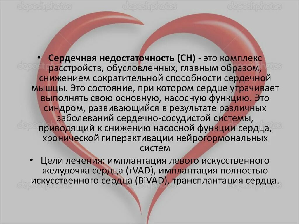 Сколько живут после пересадки. Диспансерное наблюдение после трансплантации сердца. После пересадки сердца. Основные показания к трансплантации сердца. Абсолютные показания к трансплантации сердца.